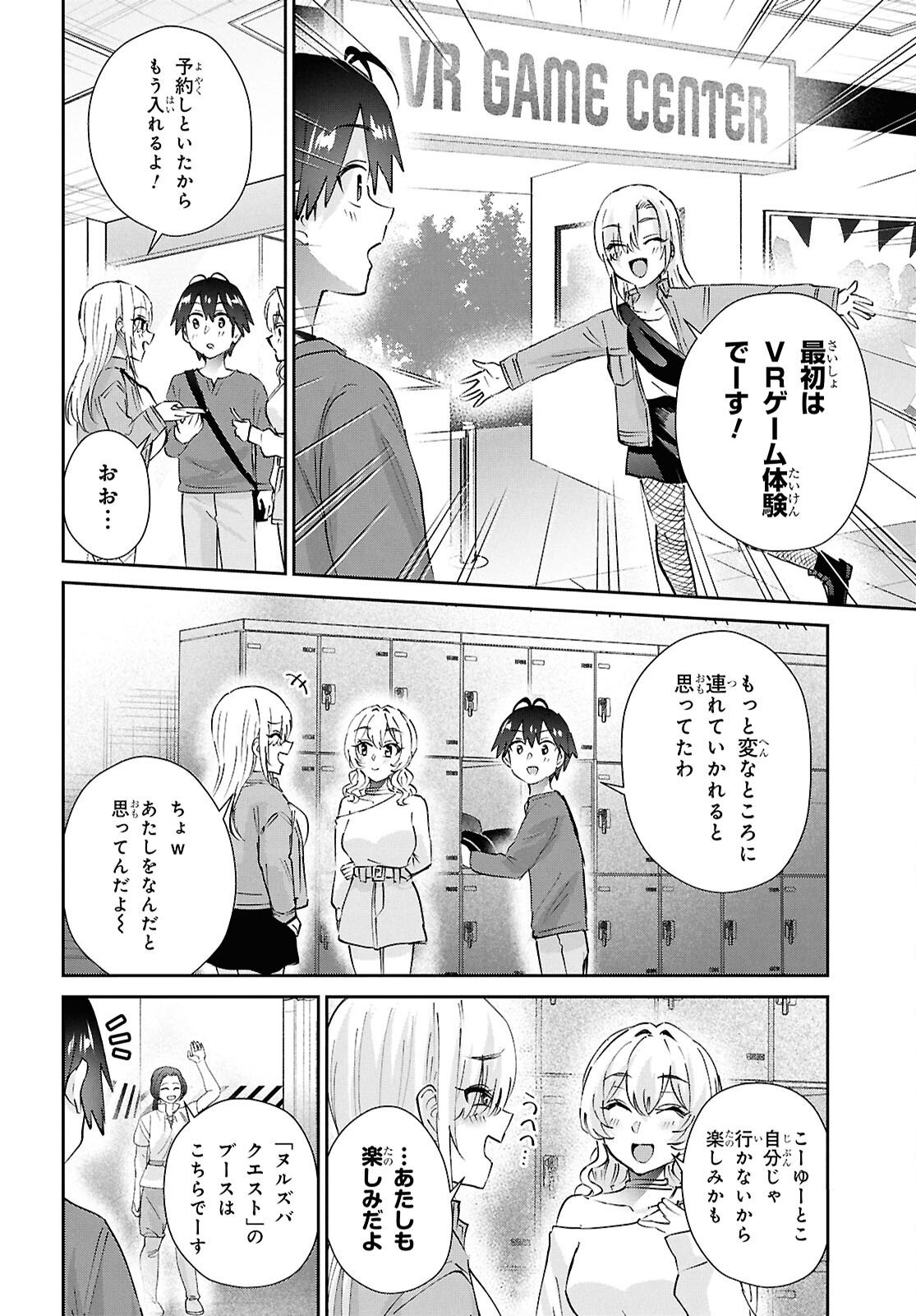 My First Girlfriend Is A Gal (Manga) Chap 210 - Pic 5