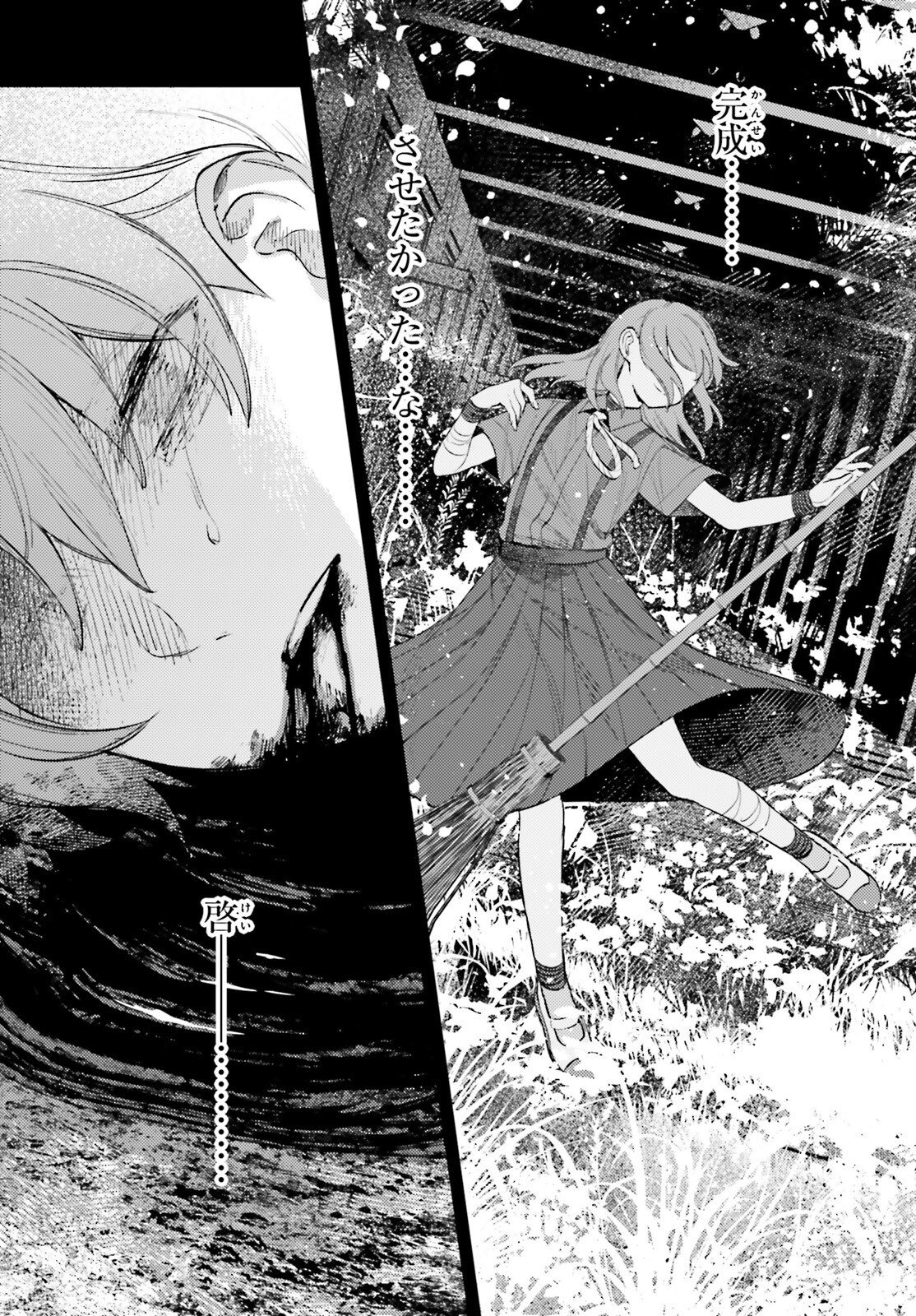 HOUKAGOGAKARI Chap 21 - Pic 31