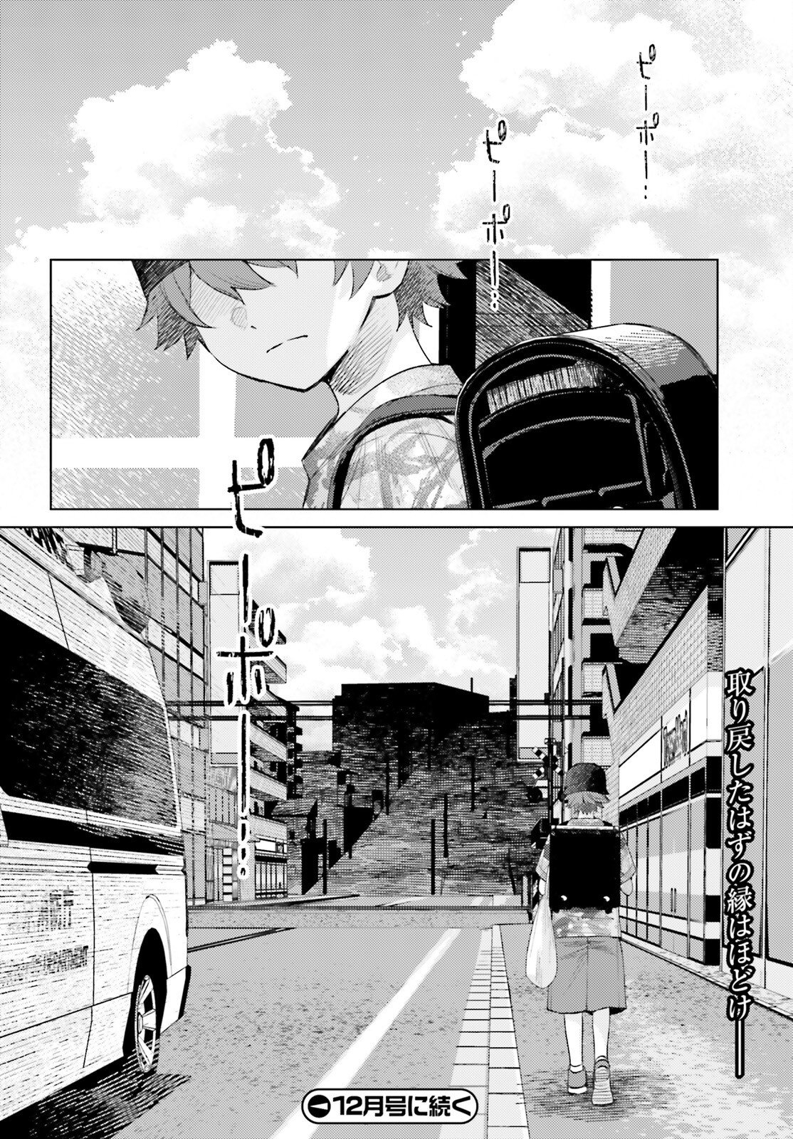 HOUKAGOGAKARI Chap 21 - Pic 32