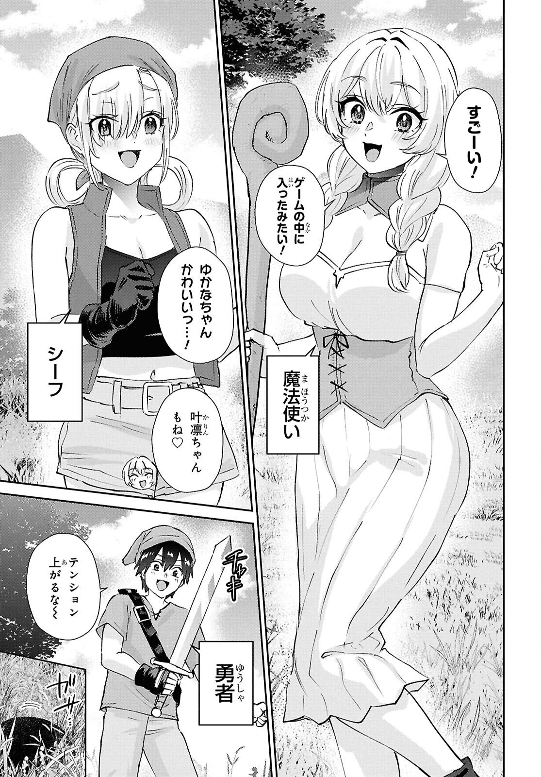 My First Girlfriend Is A Gal (Manga) Chap 210 - Pic 8