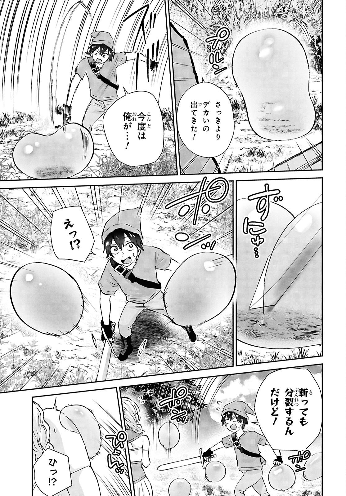 My First Girlfriend Is A Gal (Manga) Chap 210 - Pic 10