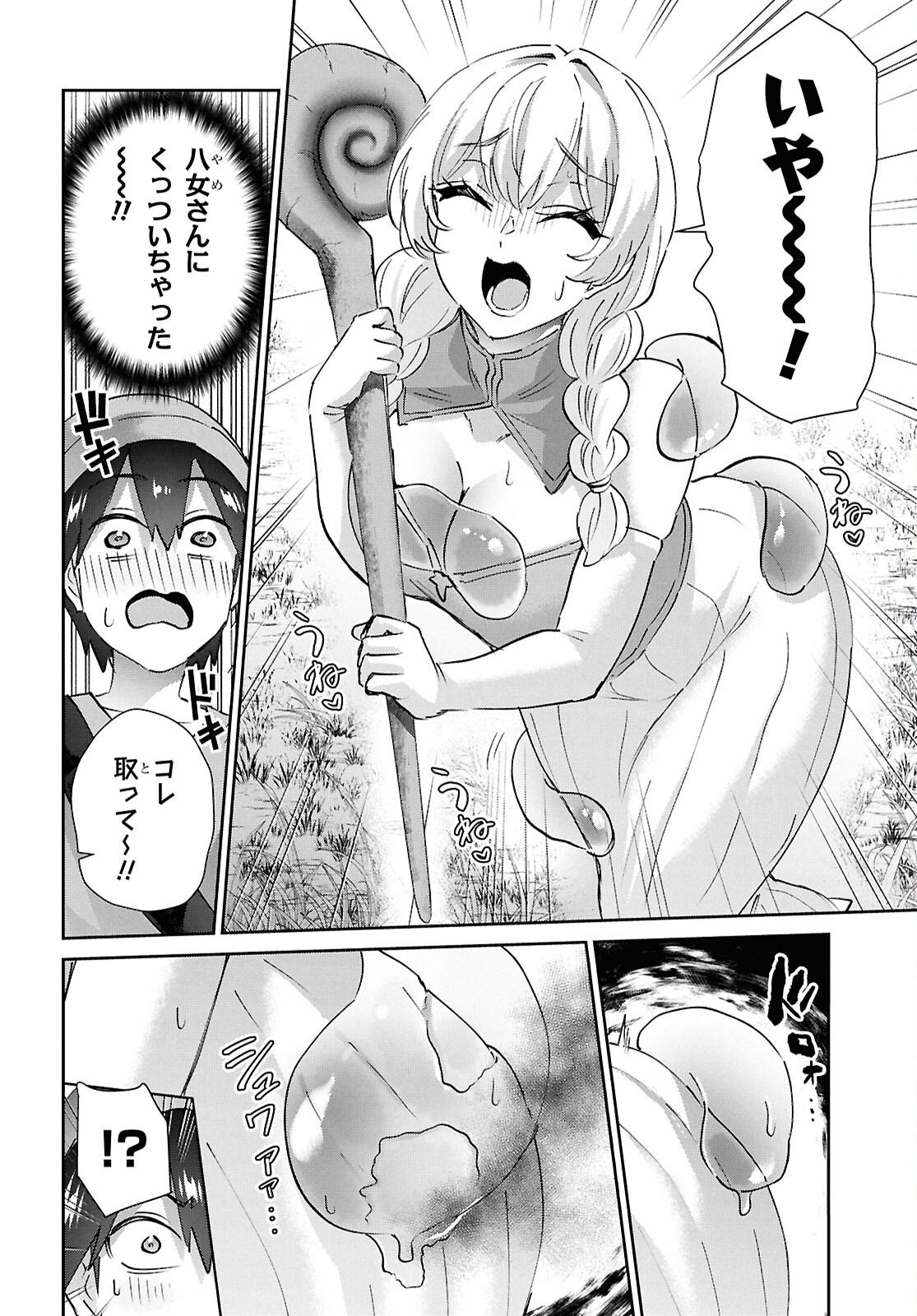 My First Girlfriend Is A Gal (Manga) Chap 210 - Pic 11