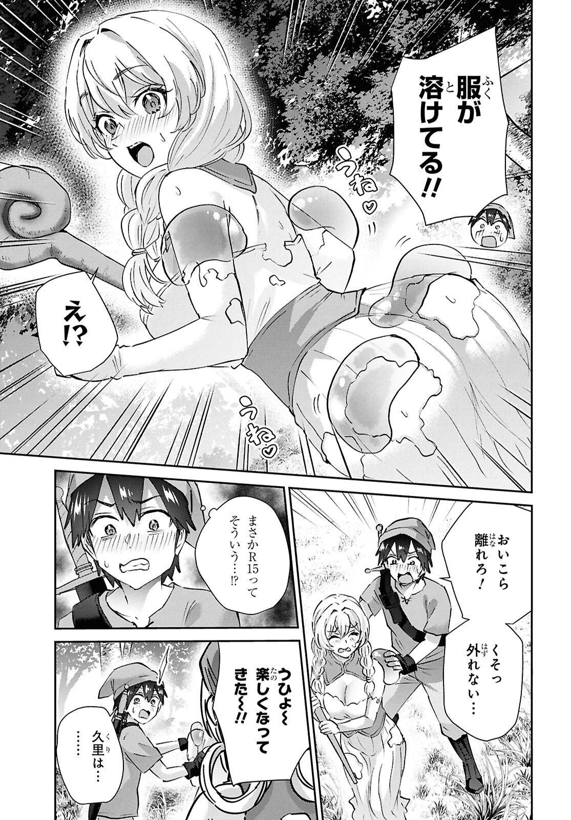 My First Girlfriend Is A Gal (Manga) Chap 210 - Pic 12