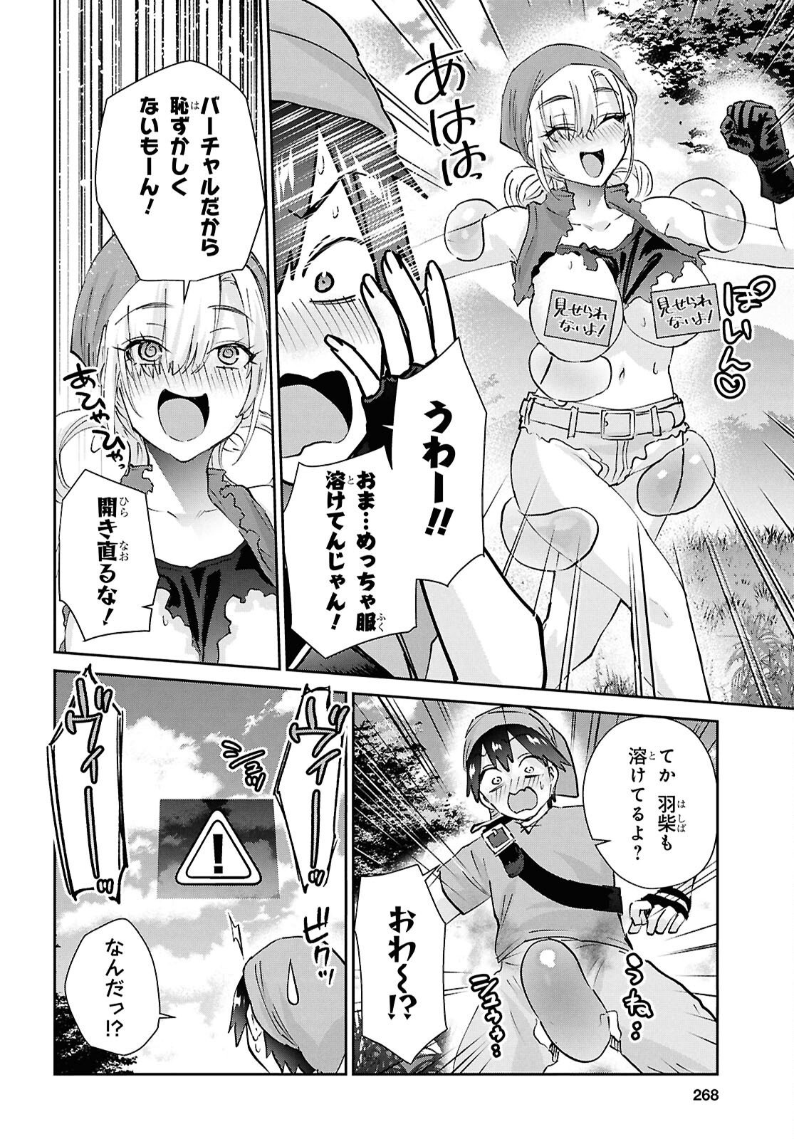 My First Girlfriend Is A Gal (Manga) Chap 210 - Pic 13