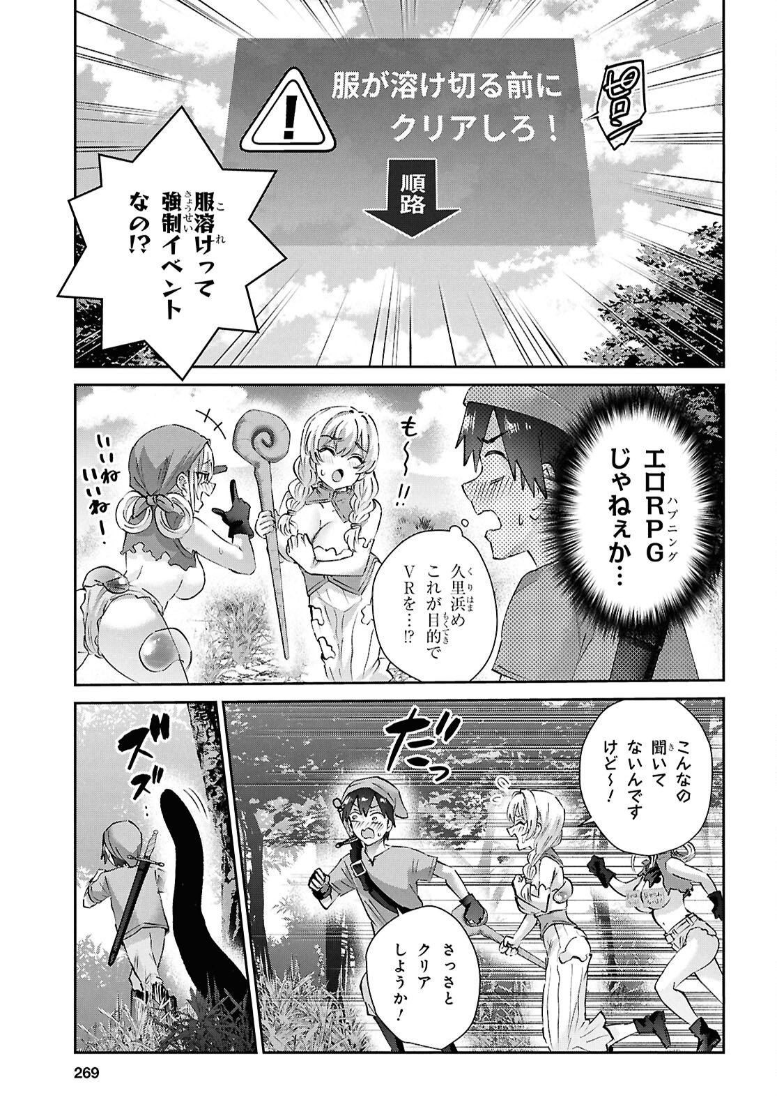 My First Girlfriend Is A Gal (Manga) Chap 210 - Pic 14