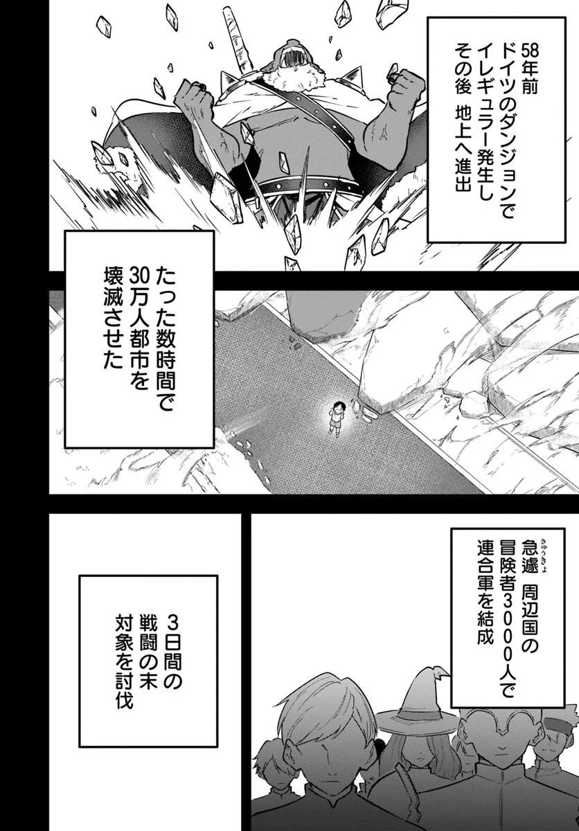 KAIGAI NO ERO DOGA SAITO DE ORE DAKE MUSHUSEI DUNGEON HAISHIN: MUSOU SHITE SPA CHA NO.1 NI NATTARA SEKAIJU NO JOSEI PERFORMER KARA BARIZOGON GA DM DE TODOKIMASHITA Chap 2 - Pic 26