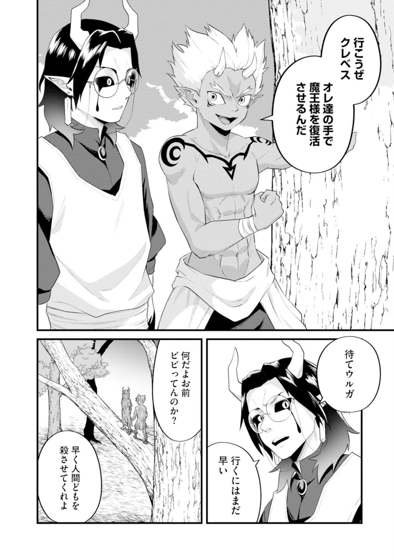 YUUSHA NO KYOUSHITSU: MOTO YUUSHA NO ORE GA MAJUTSU GAKKOU NO KYOUSHI NI NATTE MONDAIJI TACHI WO KOUSEI SASERU KOTO NI NATTA KEN Chap 3 - Pic 26