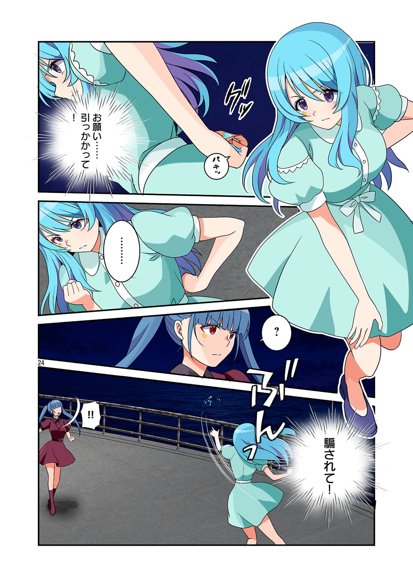 ROCK OR NOT Chap 13 - Pic 26