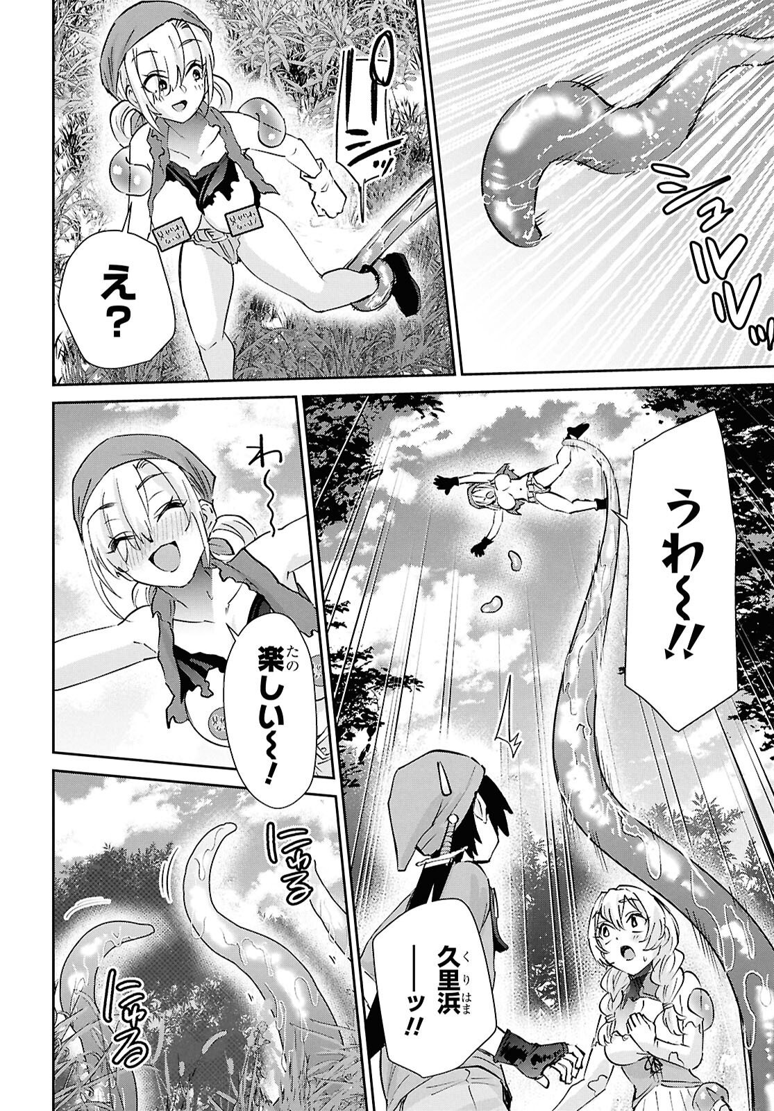 My First Girlfriend Is A Gal (Manga) Chap 210 - Pic 15