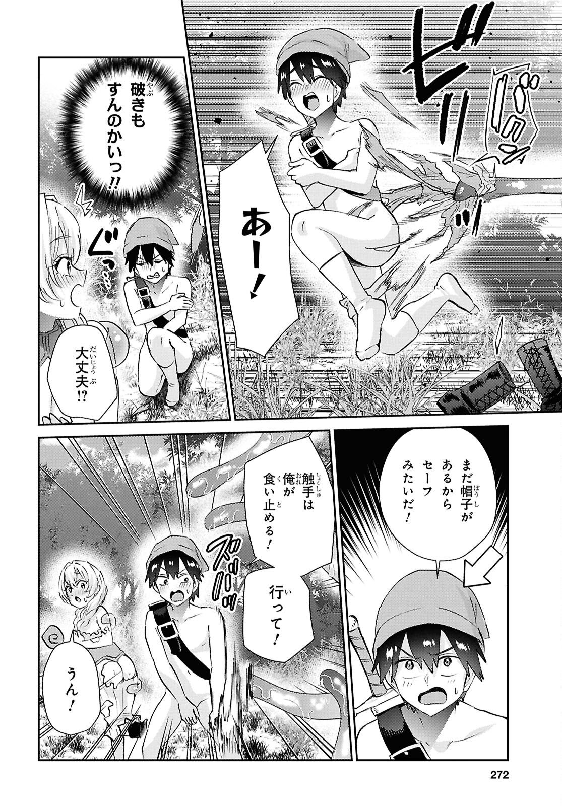 My First Girlfriend Is A Gal (Manga) Chap 210 - Pic 17