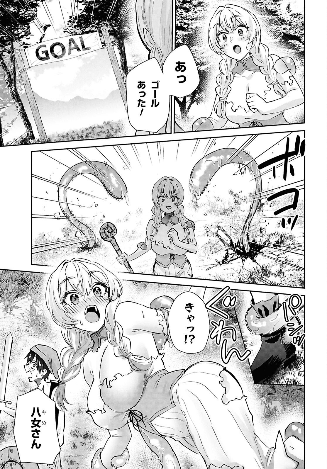My First Girlfriend Is A Gal (Manga) Chap 210 - Pic 18