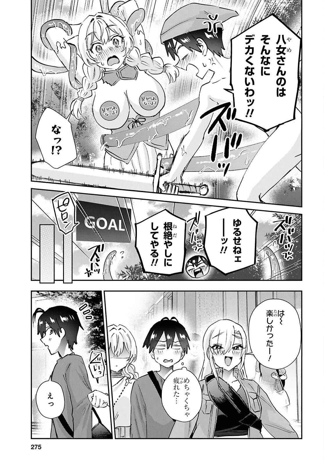 My First Girlfriend Is A Gal (Manga) Chap 210 - Pic 20