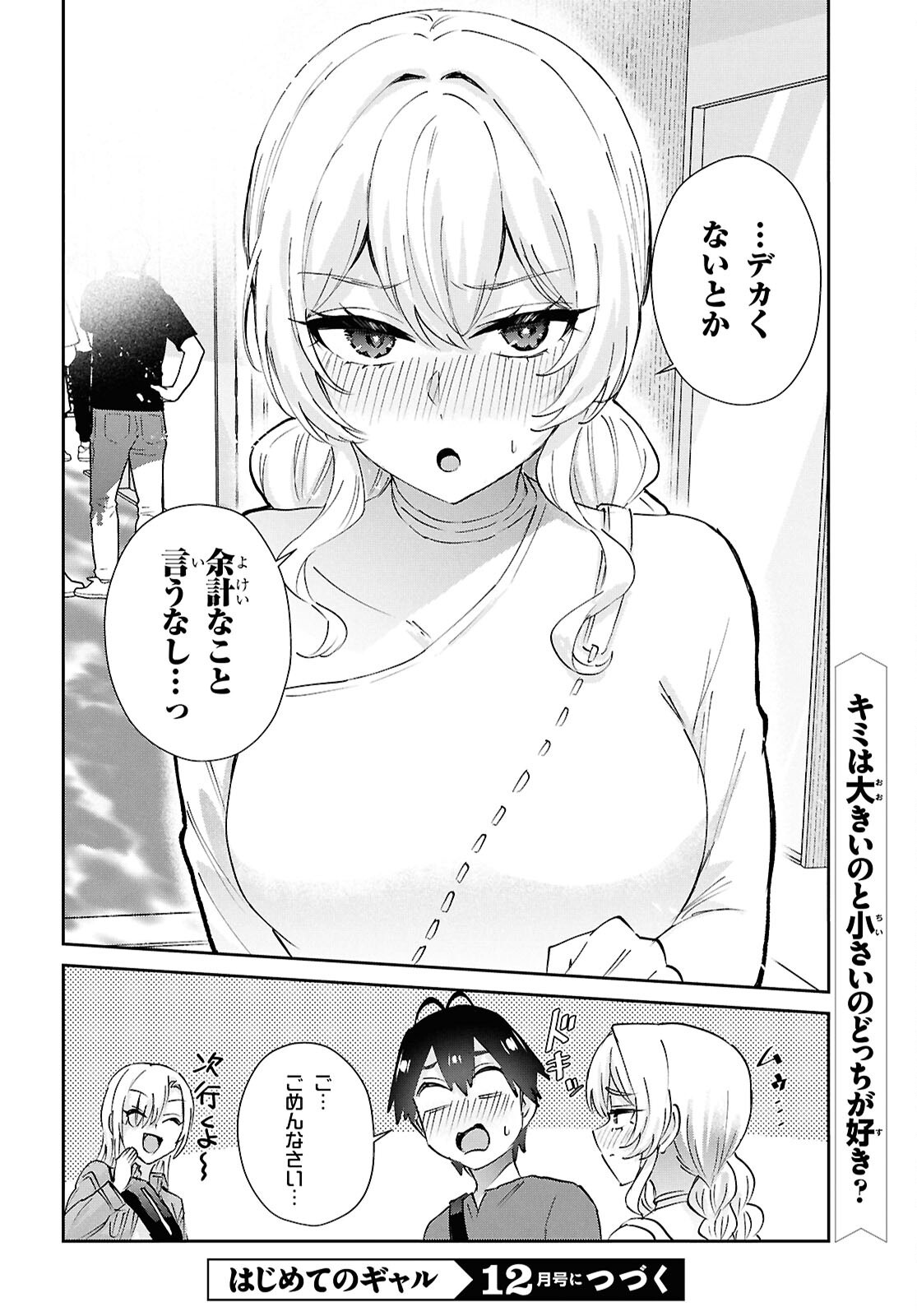 My First Girlfriend Is A Gal (Manga) Chap 210 - Pic 21