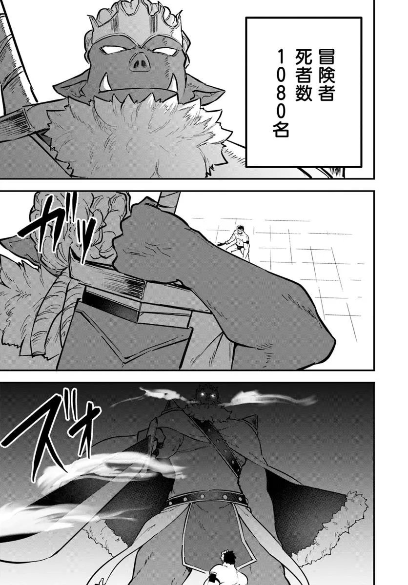 KAIGAI NO ERO DOGA SAITO DE ORE DAKE MUSHUSEI DUNGEON HAISHIN: MUSOU SHITE SPA CHA NO.1 NI NATTARA SEKAIJU NO JOSEI PERFORMER KARA BARIZOGON GA DM DE TODOKIMASHITA Chap 2 - Pic 27
