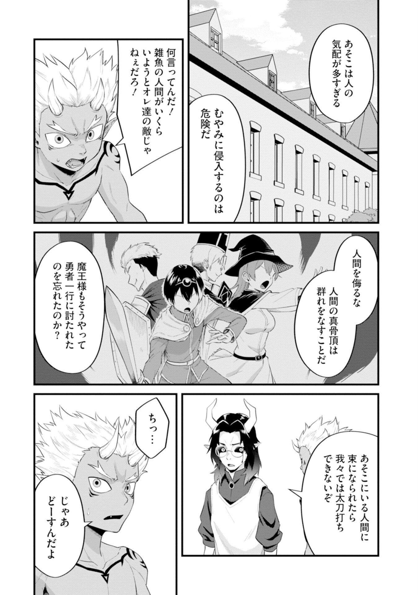 YUUSHA NO KYOUSHITSU: MOTO YUUSHA NO ORE GA MAJUTSU GAKKOU NO KYOUSHI NI NATTE MONDAIJI TACHI WO KOUSEI SASERU KOTO NI NATTA KEN Chap 3 - Pic 27