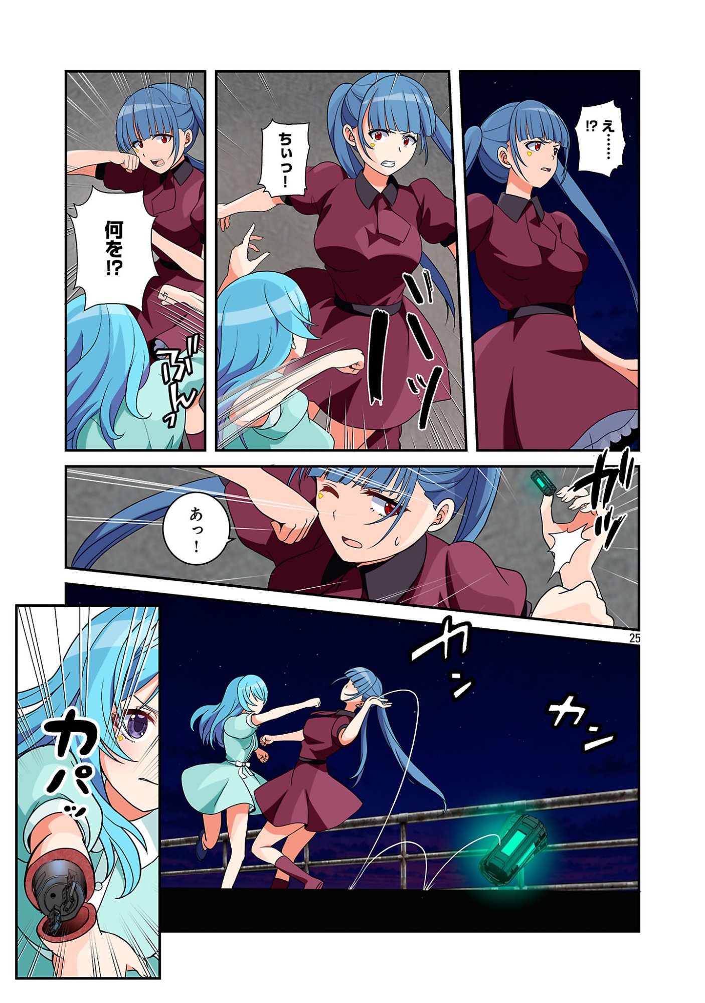 ROCK OR NOT Chap 13 - Pic 27