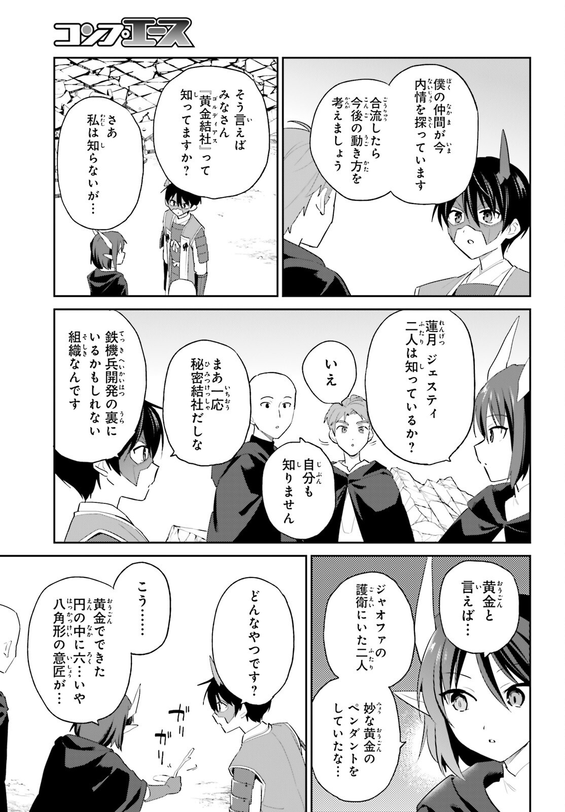 Isekai wa Smartphone to Tomoni (Manga) Chap 118 - Pic 3