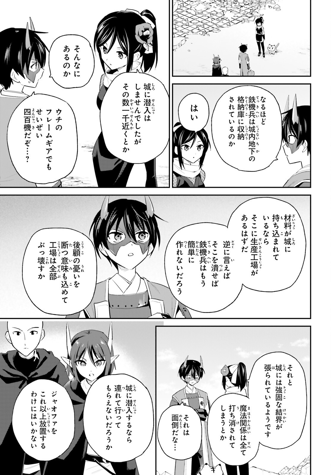 Isekai wa Smartphone to Tomoni (Manga) Chap 118 - Pic 5