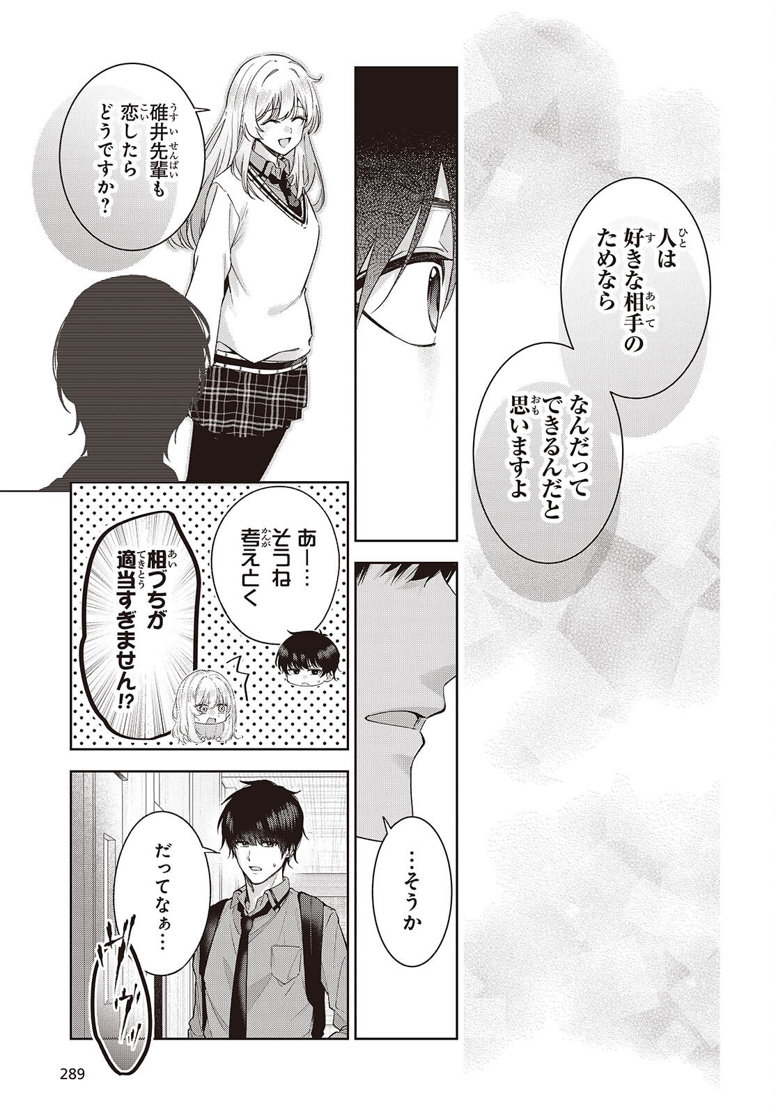 SHUJINKOU-SAMA NO IMOUTO NI AISARETE IRU KEDO, SHIKKARI YANDERE Chap 4 - Pic 19