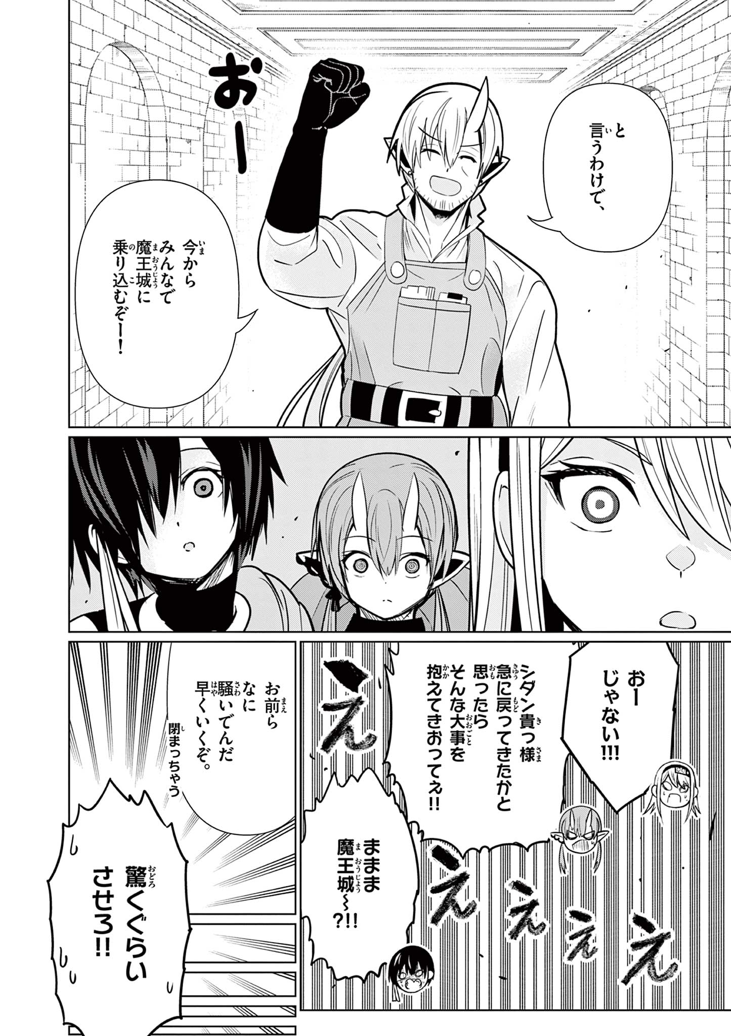 MOTO DESHI GA MAOU NI NATTA SEI DE, YUUSHA NI RENKO SAREMASHITA. - RAW Chap 12 - Pic 28