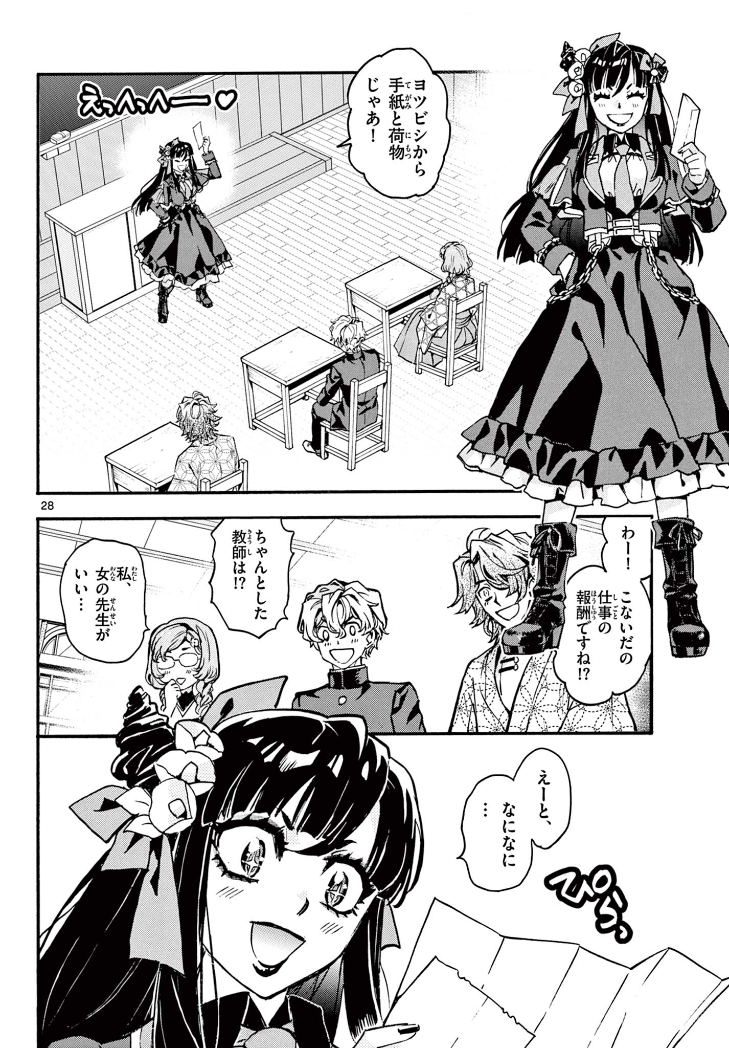 KUROGANE NO MABITO Chap 10 - Pic 28