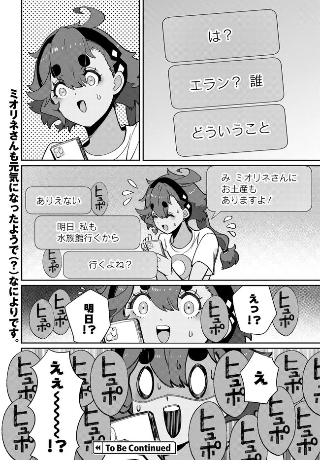 KIDOU SENSHI GUNDAM: SUISEI NO MAJO - SEISHUN FRONTIER - RAW Chap 7.2 - Pic 28