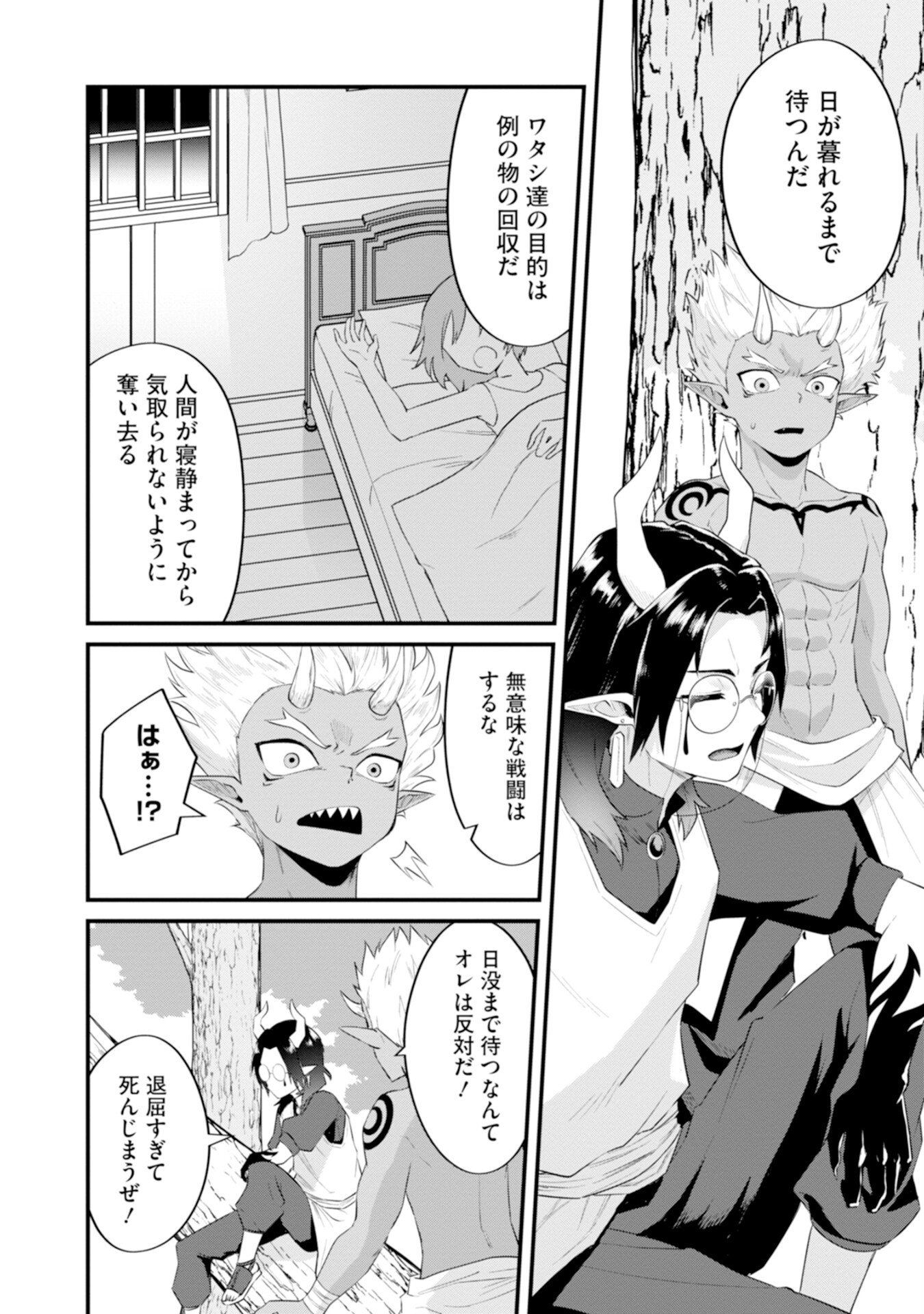 YUUSHA NO KYOUSHITSU: MOTO YUUSHA NO ORE GA MAJUTSU GAKKOU NO KYOUSHI NI NATTE MONDAIJI TACHI WO KOUSEI SASERU KOTO NI NATTA KEN Chap 3 - Pic 28
