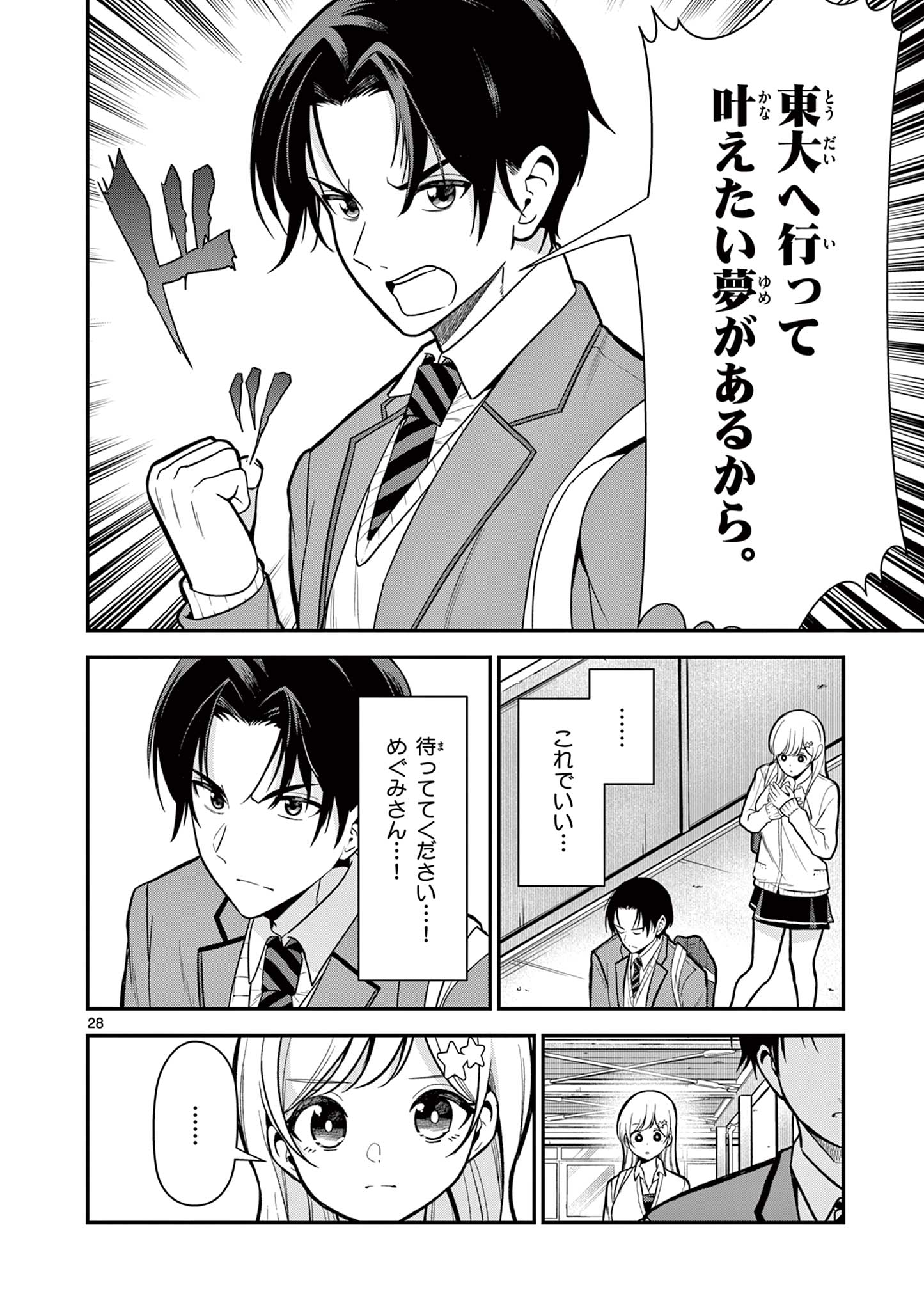 ORE WA BENKYO GA SHITAI DAKE NANONI! Chap 2 - Pic 28