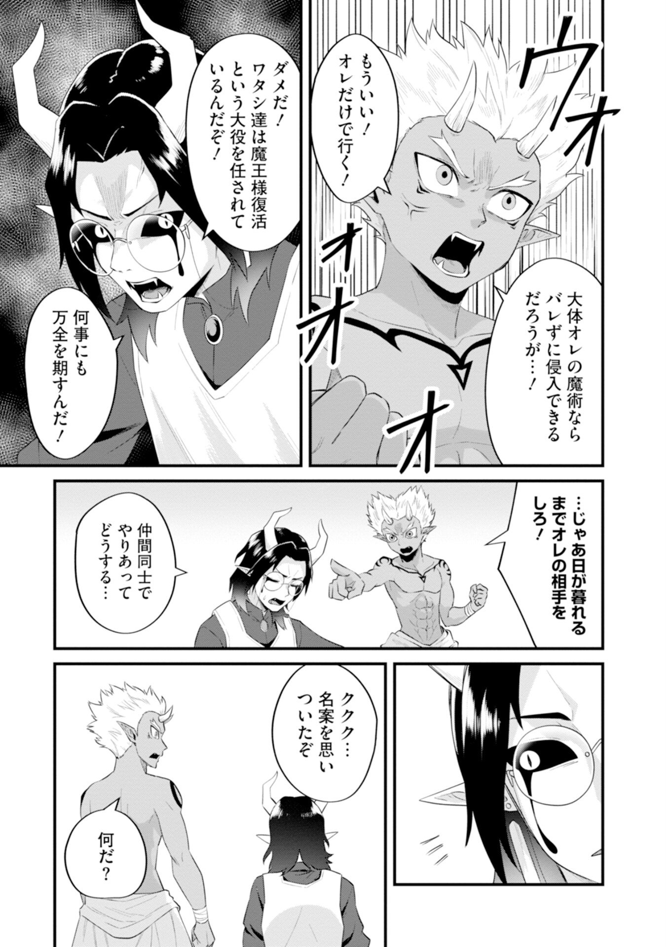 YUUSHA NO KYOUSHITSU: MOTO YUUSHA NO ORE GA MAJUTSU GAKKOU NO KYOUSHI NI NATTE MONDAIJI TACHI WO KOUSEI SASERU KOTO NI NATTA KEN Chap 3 - Pic 29