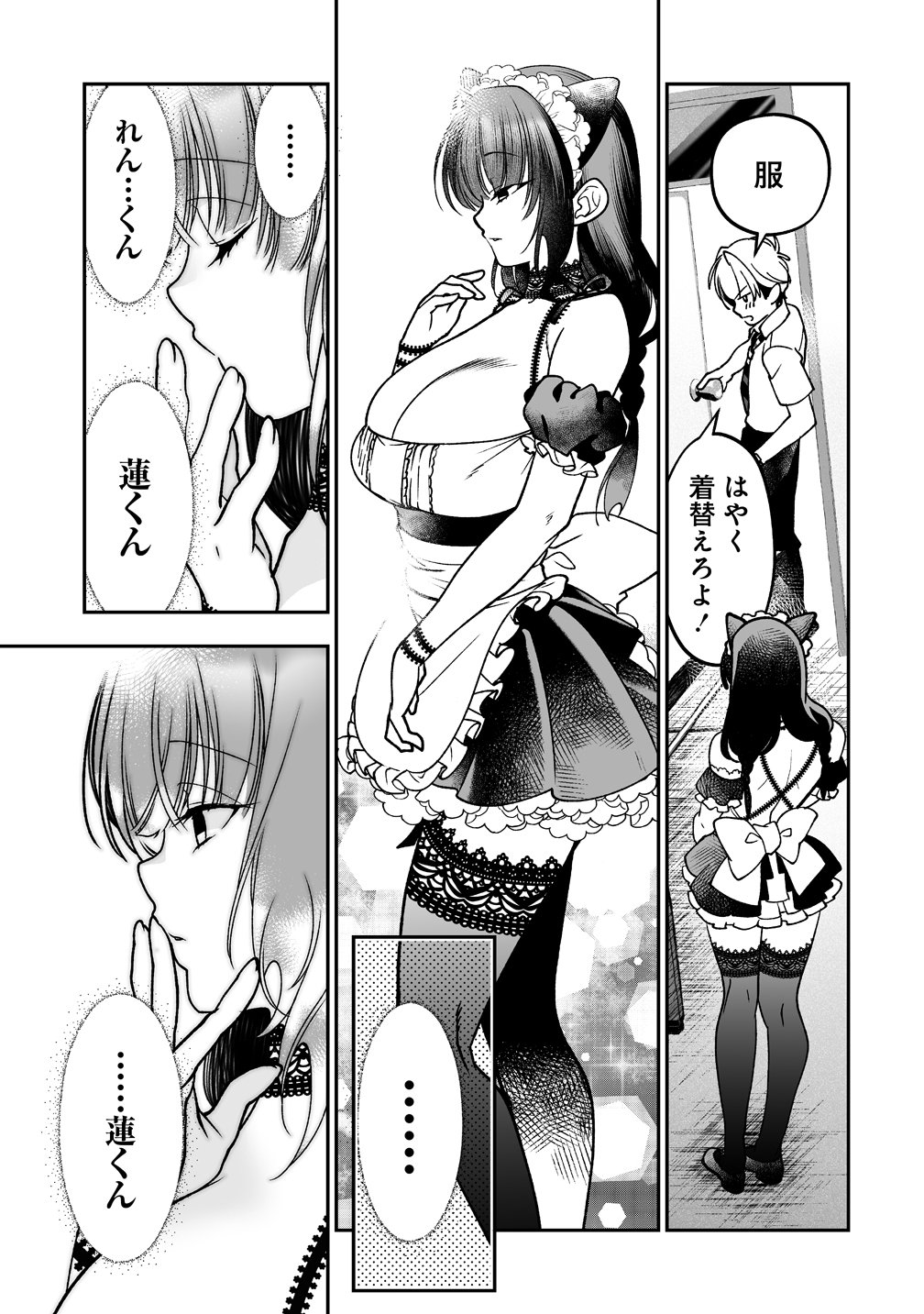 INMA MO NIGEDASU KUROE SAN Chap 7 - Pic 29
