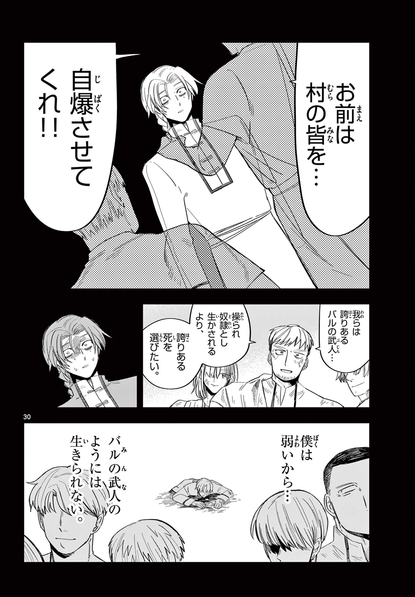 MAOU NO MUSUME WA IKIGITANAI Chap 6 - Pic 30
