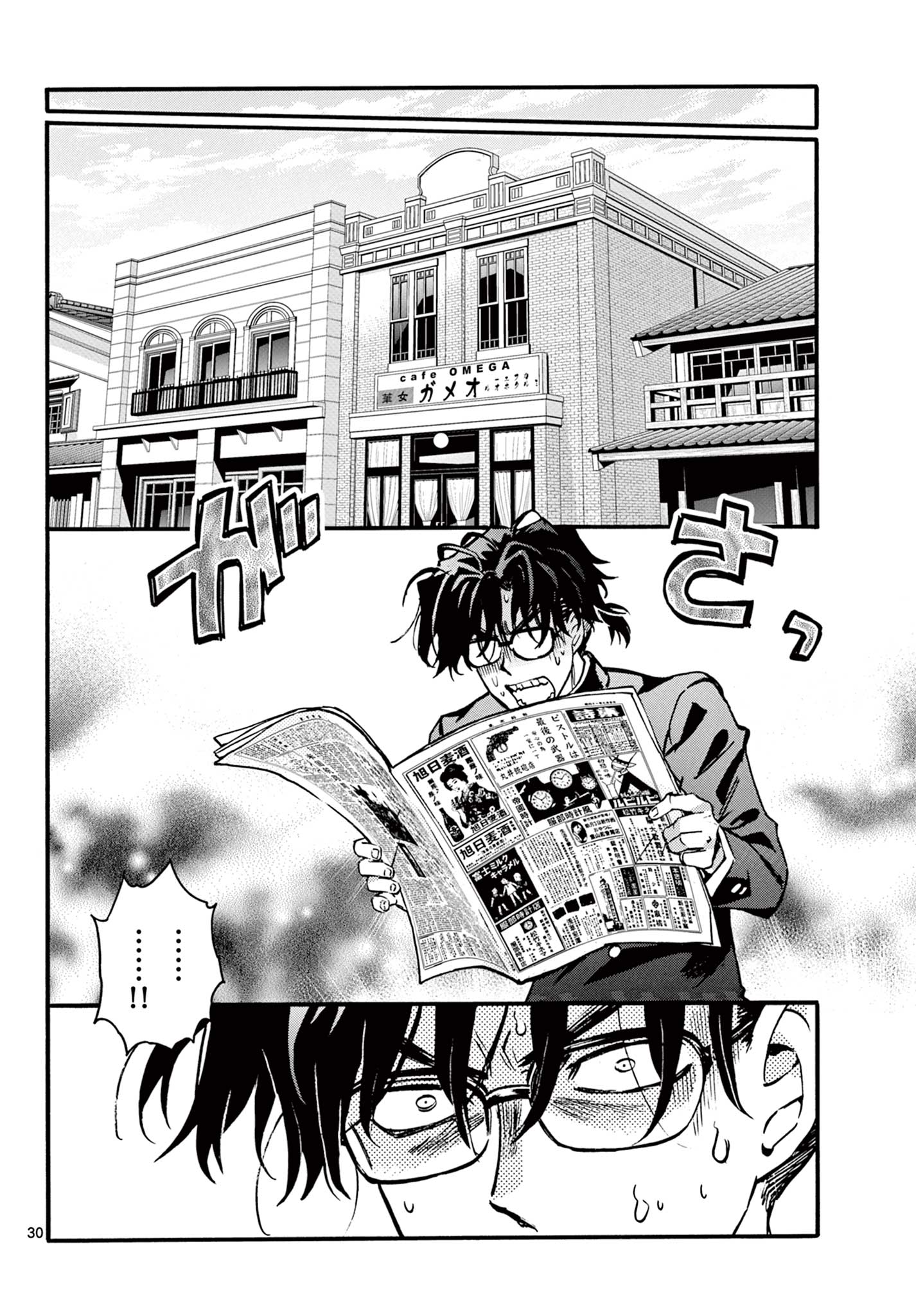 KUROGANE NO MABITO Chap 10 - Pic 30