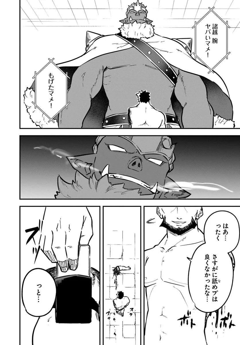 KAIGAI NO ERO DOGA SAITO DE ORE DAKE MUSHUSEI DUNGEON HAISHIN: MUSOU SHITE SPA CHA NO.1 NI NATTARA SEKAIJU NO JOSEI PERFORMER KARA BARIZOGON GA DM DE TODOKIMASHITA Chap 2 - Pic 30