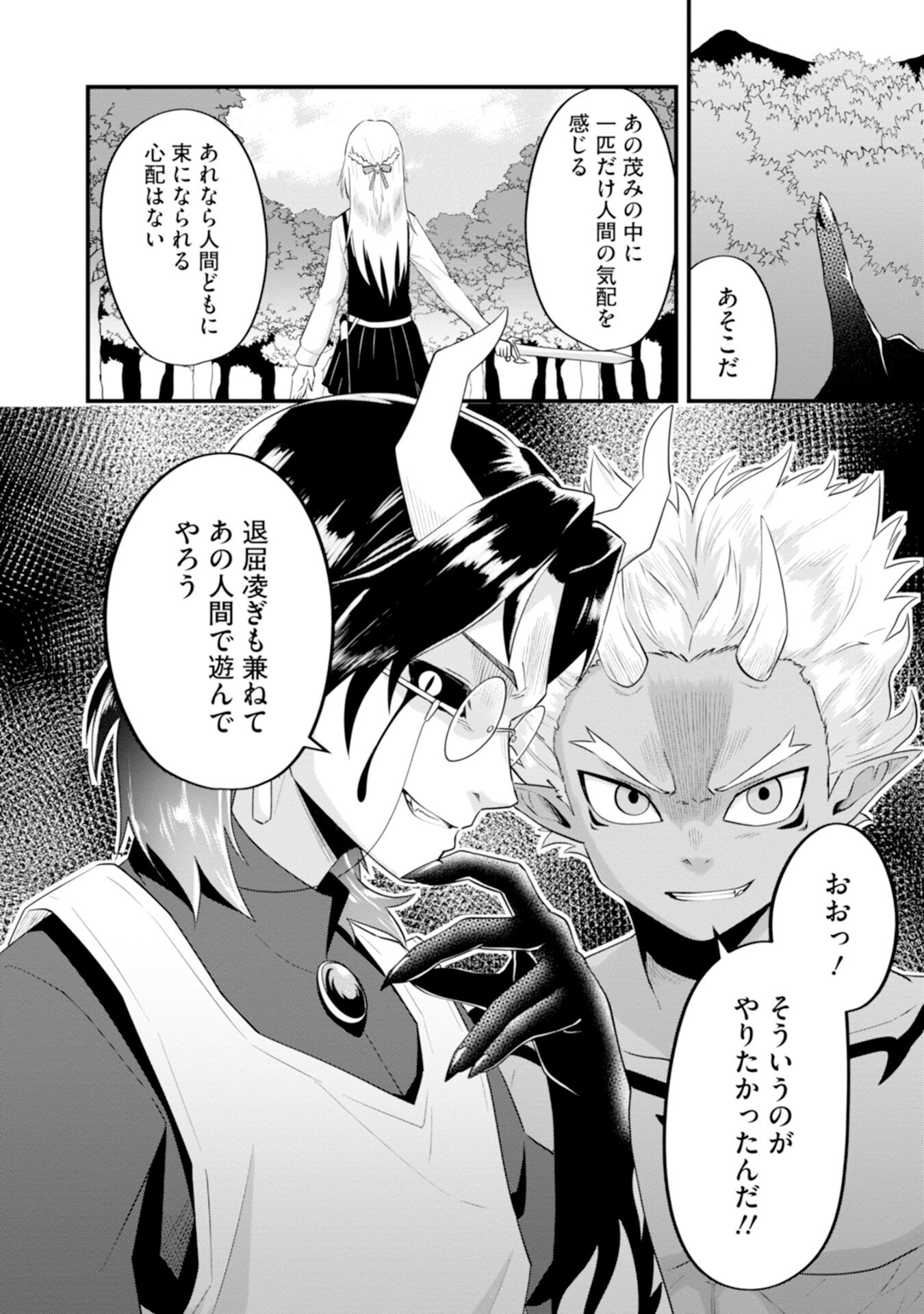 YUUSHA NO KYOUSHITSU: MOTO YUUSHA NO ORE GA MAJUTSU GAKKOU NO KYOUSHI NI NATTE MONDAIJI TACHI WO KOUSEI SASERU KOTO NI NATTA KEN Chap 3 - Pic 30