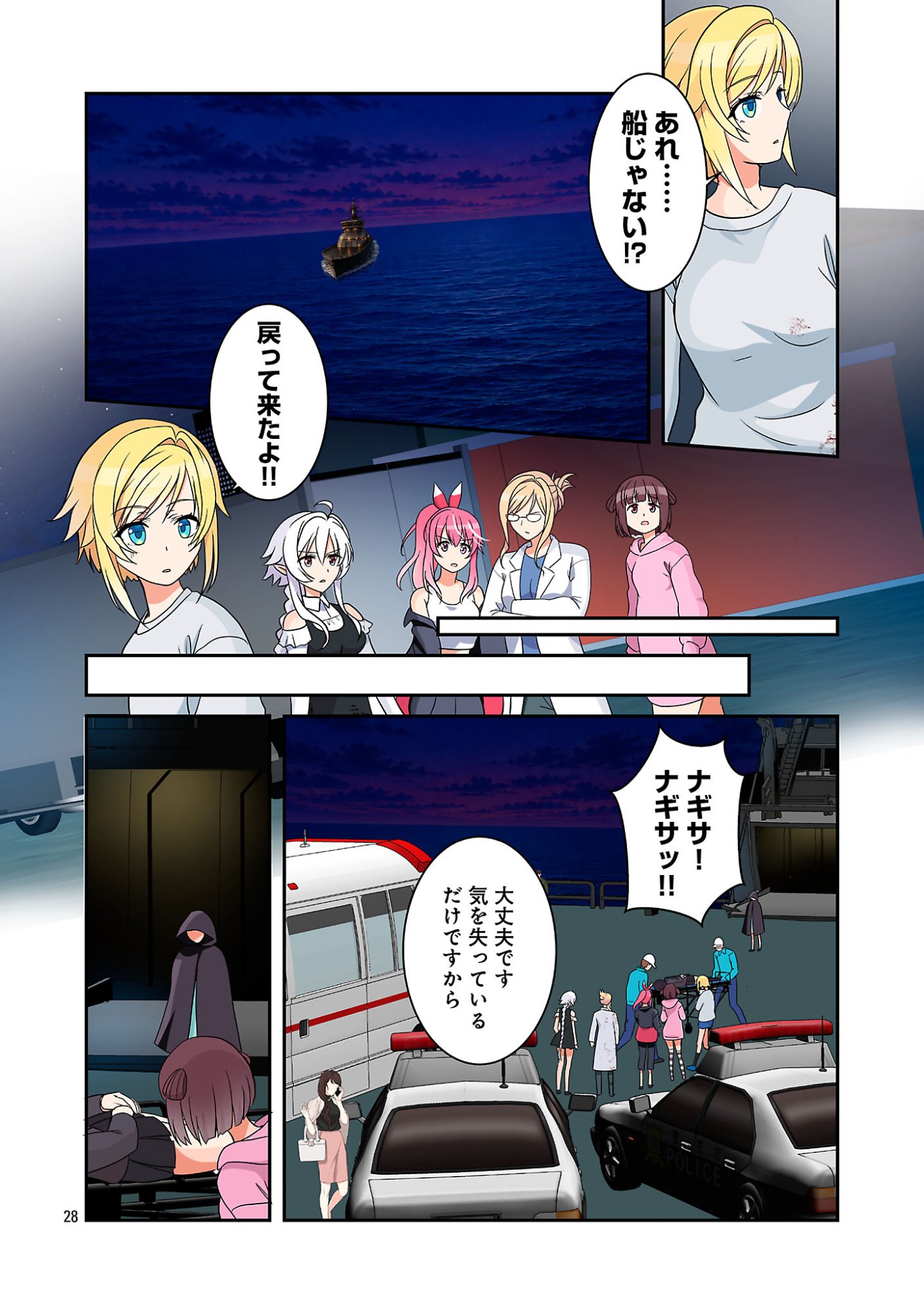 ROCK OR NOT Chap 13 - Pic 30