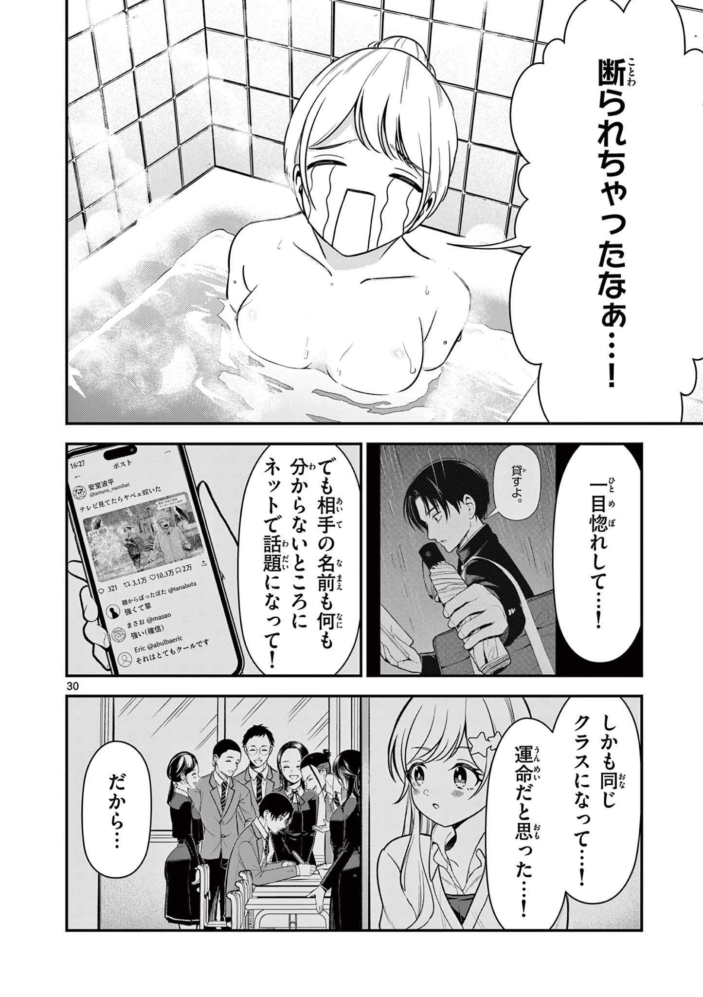 ORE WA BENKYO GA SHITAI DAKE NANONI! Chap 2 - Pic 30