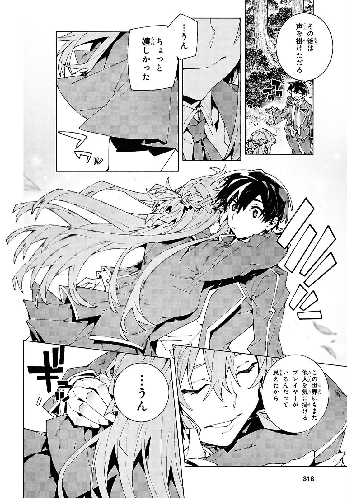 SWORD ART ONLINE - UNITAL RING Chap 26.1 - Pic 14