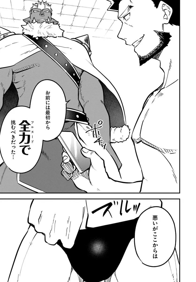 KAIGAI NO ERO DOGA SAITO DE ORE DAKE MUSHUSEI DUNGEON HAISHIN: MUSOU SHITE SPA CHA NO.1 NI NATTARA SEKAIJU NO JOSEI PERFORMER KARA BARIZOGON GA DM DE TODOKIMASHITA Chap 2 - Pic 31