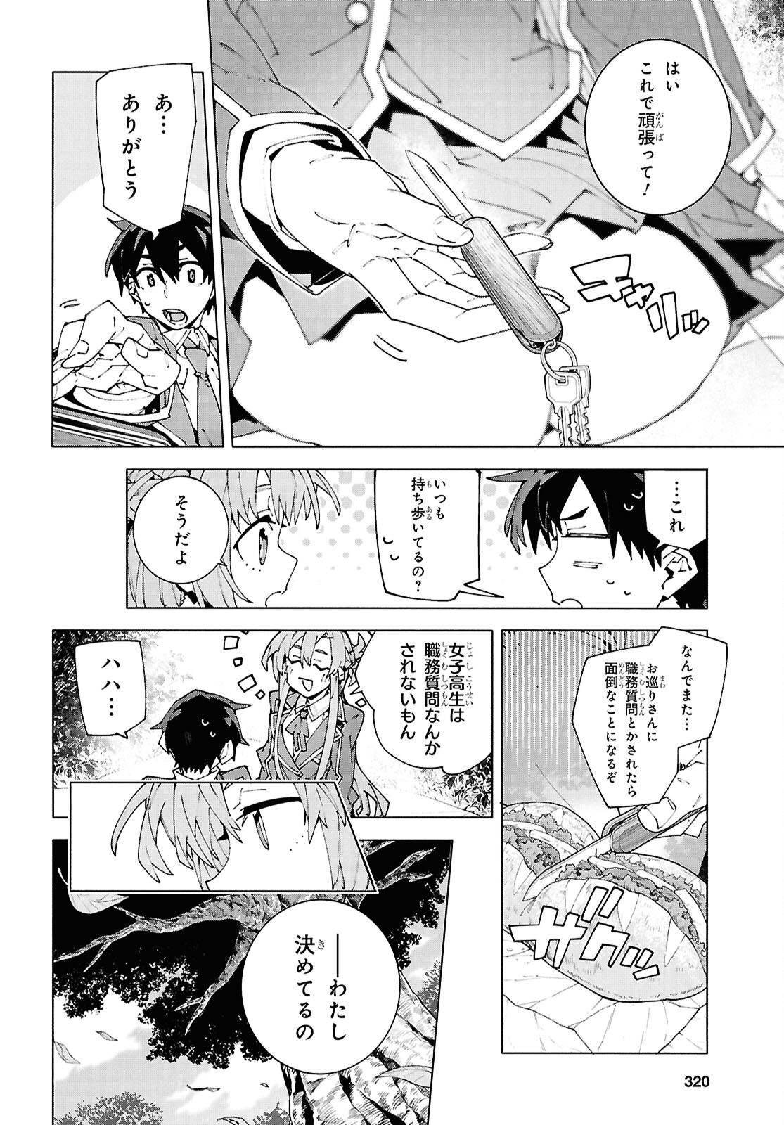 SWORD ART ONLINE - UNITAL RING Chap 26.1 - Pic 16