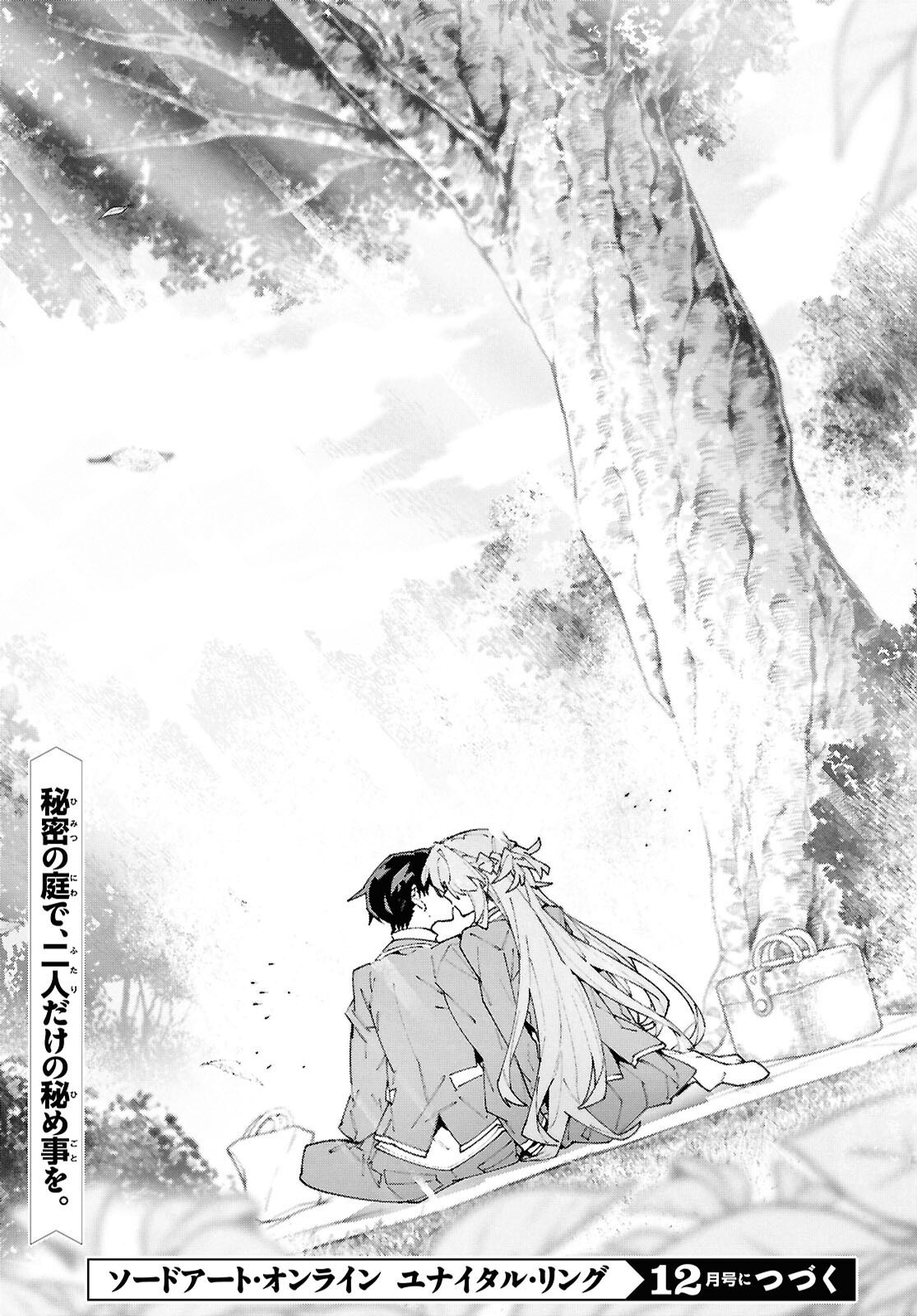 SWORD ART ONLINE - UNITAL RING Chap 26.1 - Pic 21