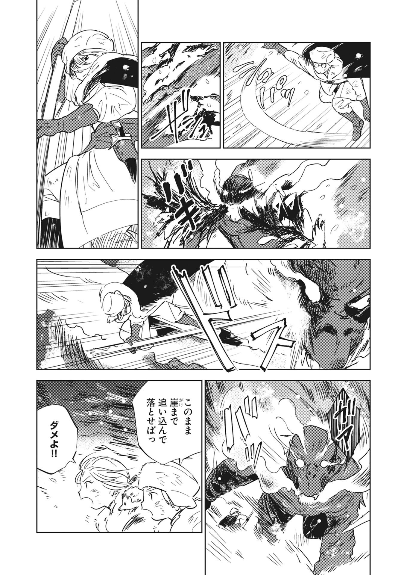 Shi ni Modori Reijou no Kari Hajime Kekkon Chap 41 - Pic 3