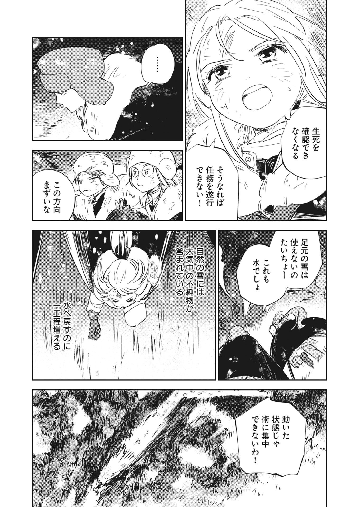 Shi ni Modori Reijou no Kari Hajime Kekkon Chap 41 - Pic 4