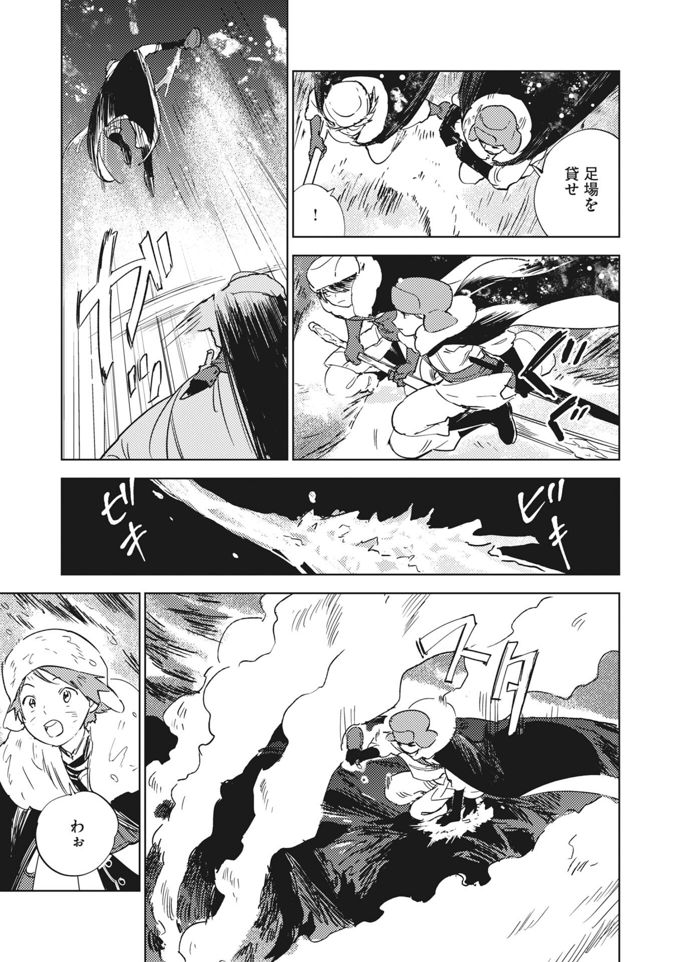 Shi ni Modori Reijou no Kari Hajime Kekkon Chap 41 - Pic 5