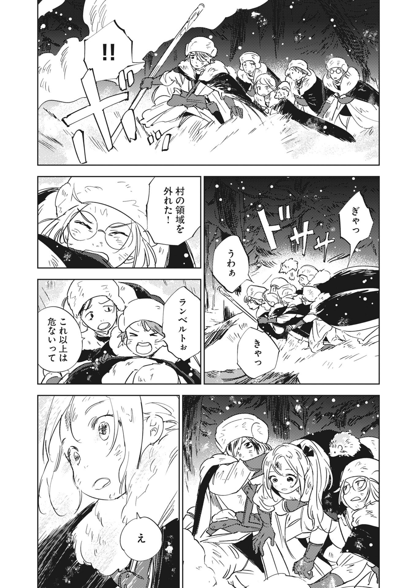 Shi ni Modori Reijou no Kari Hajime Kekkon Chap 41 - Pic 6
