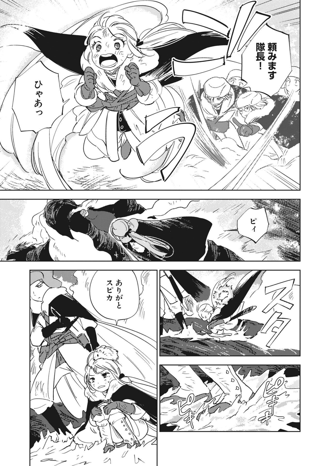 Shi ni Modori Reijou no Kari Hajime Kekkon Chap 41 - Pic 7