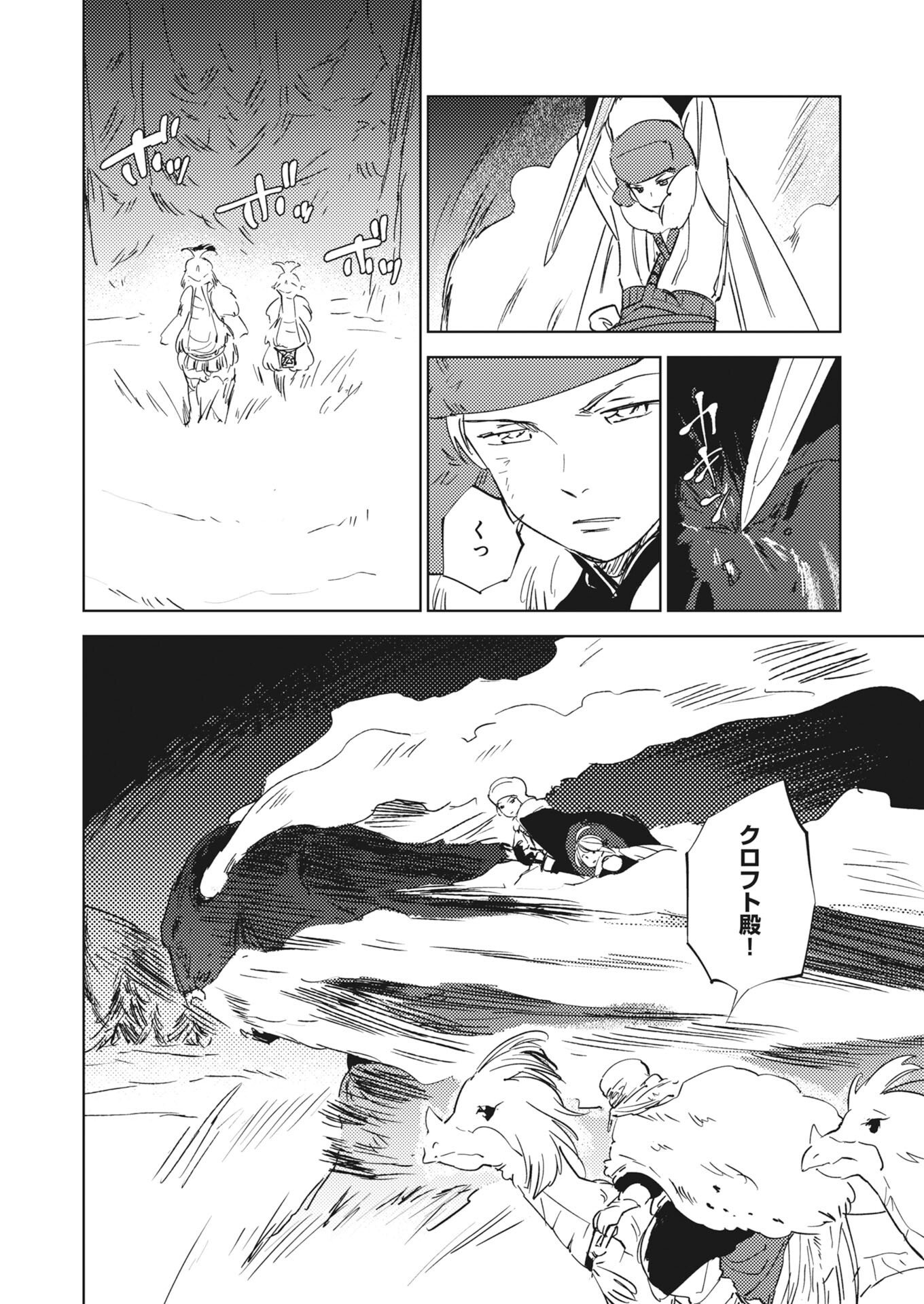 Shi ni Modori Reijou no Kari Hajime Kekkon Chap 41 - Pic 8