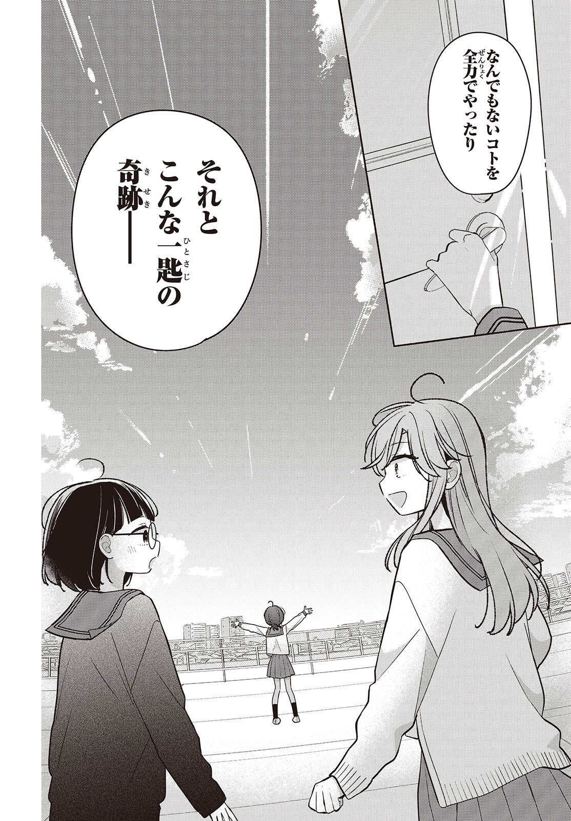 ASHITA NO ASHITA Chap 34 - Pic 8