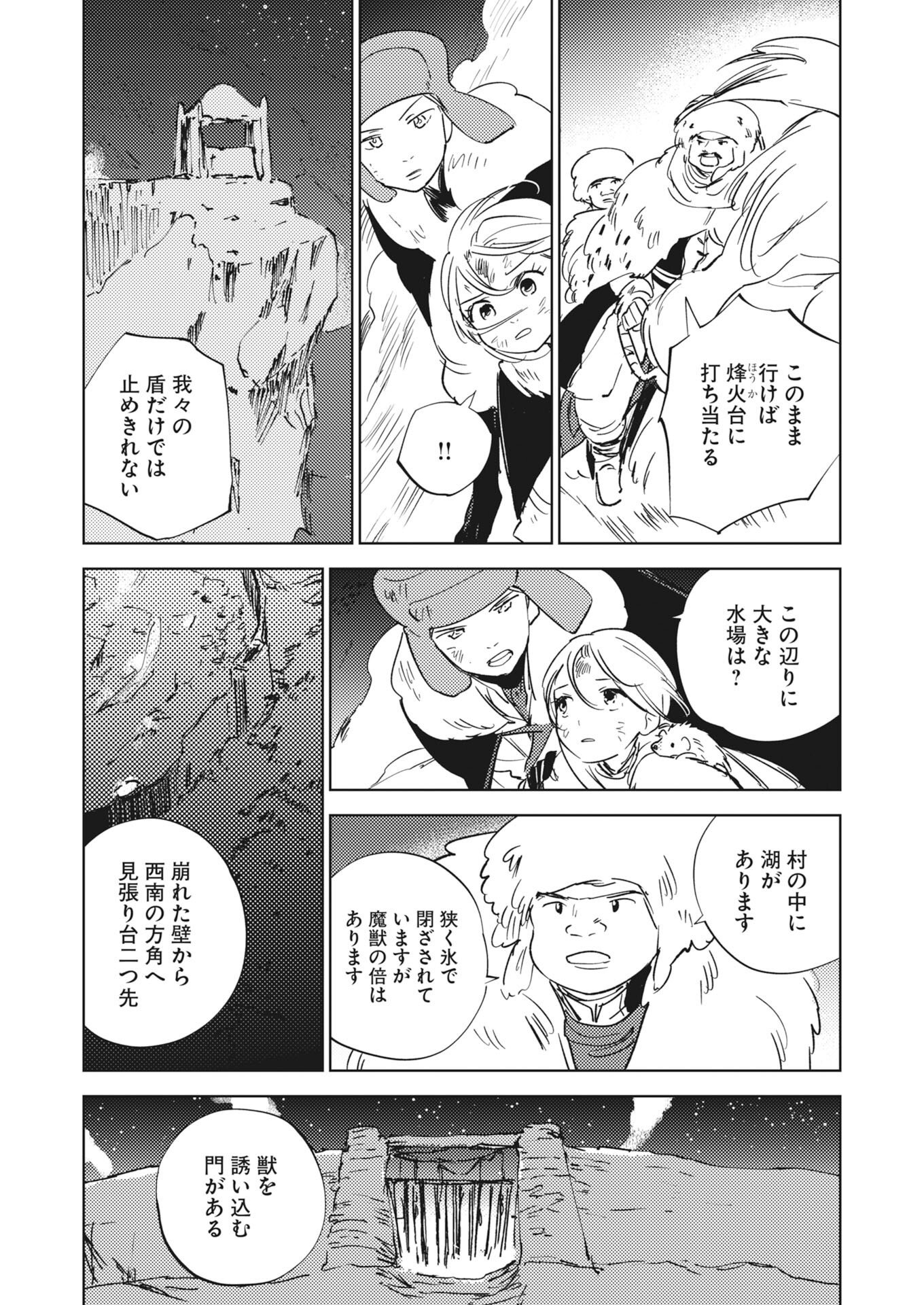 Shi ni Modori Reijou no Kari Hajime Kekkon Chap 41 - Pic 9
