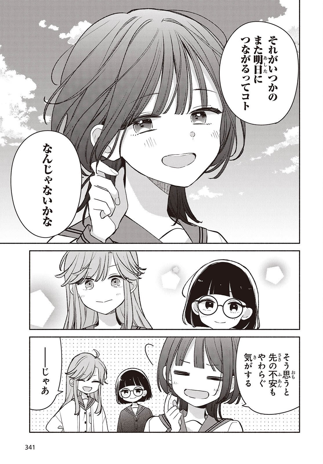 ASHITA NO ASHITA Chap 34 - Pic 9