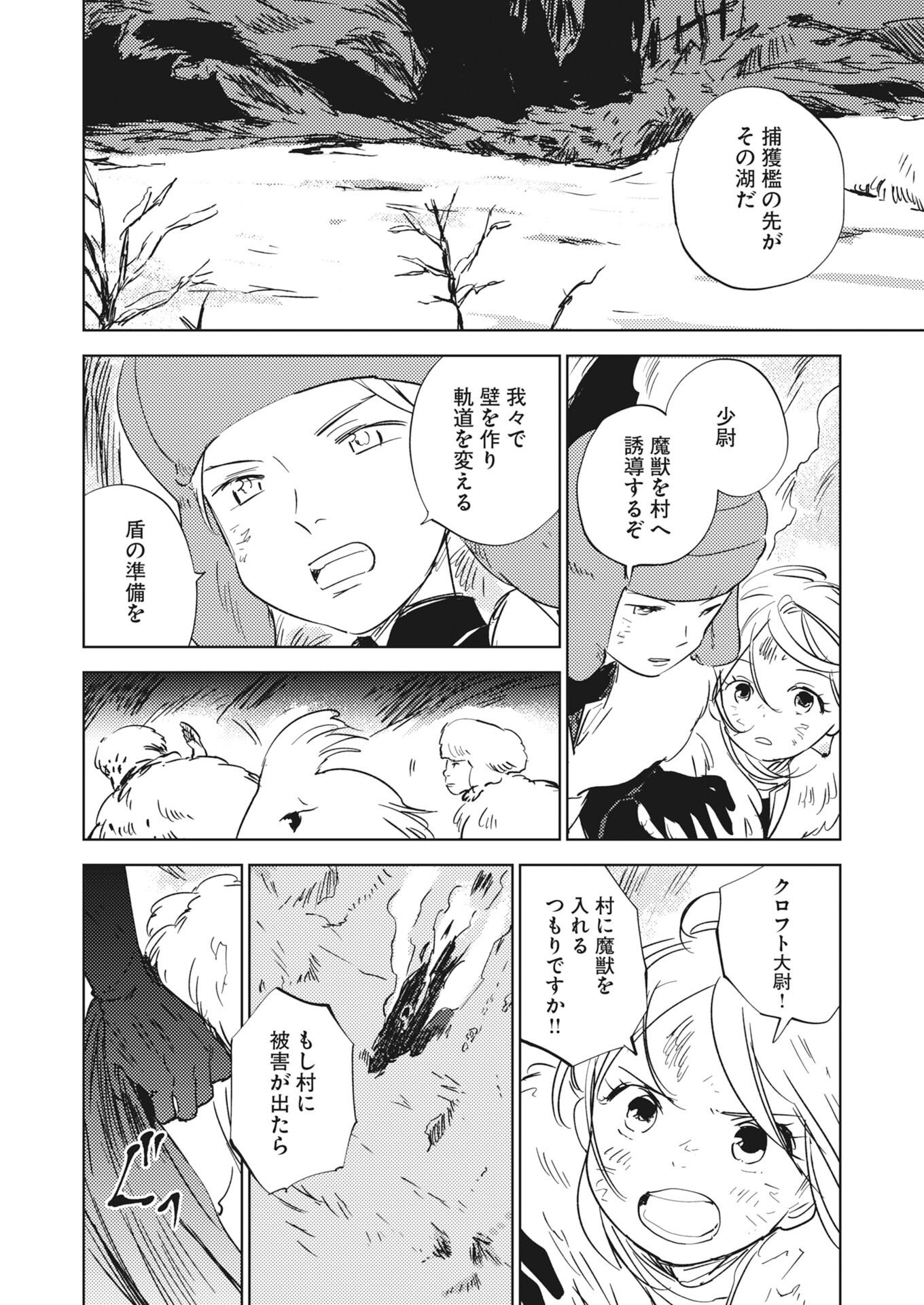 Shi ni Modori Reijou no Kari Hajime Kekkon Chap 41 - Pic 10
